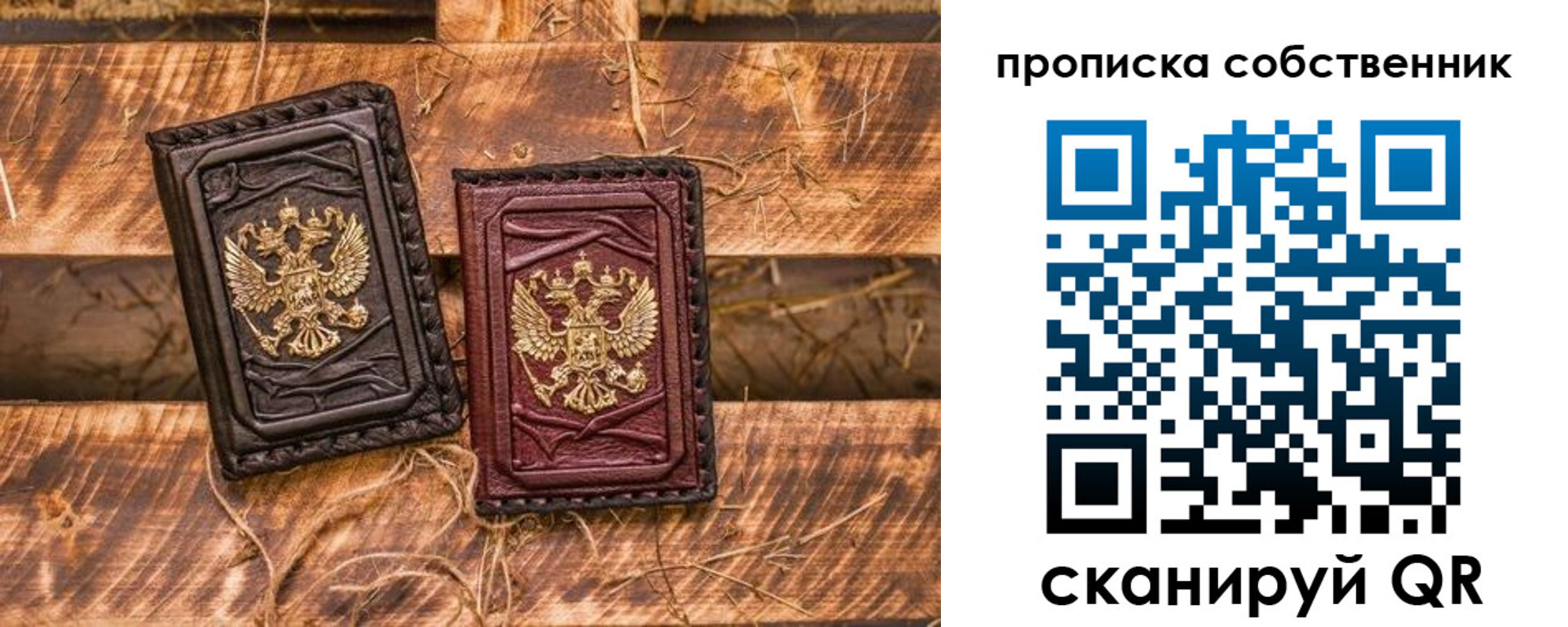 временная регистрация гарантия в Смоленске