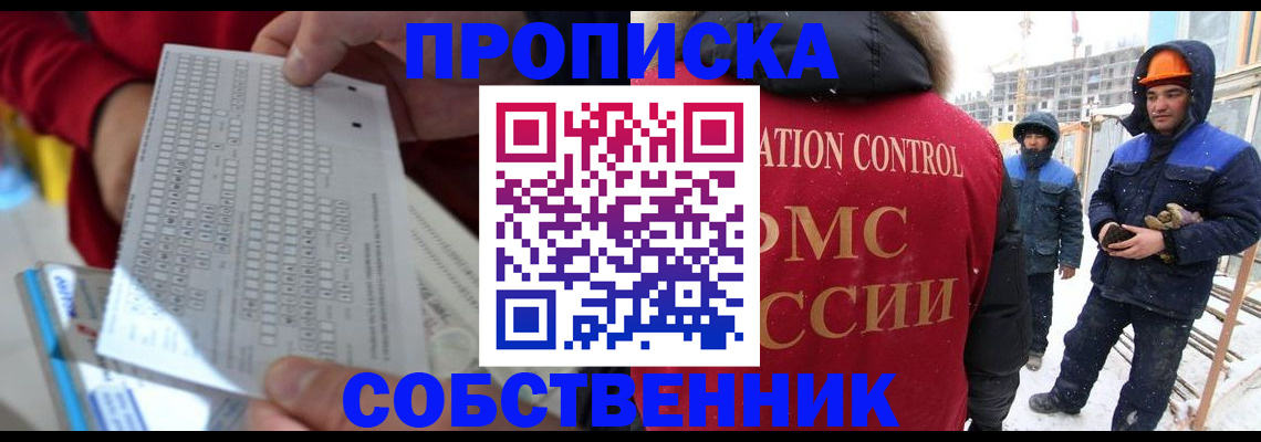 временная регистрация адрес в Смоленске