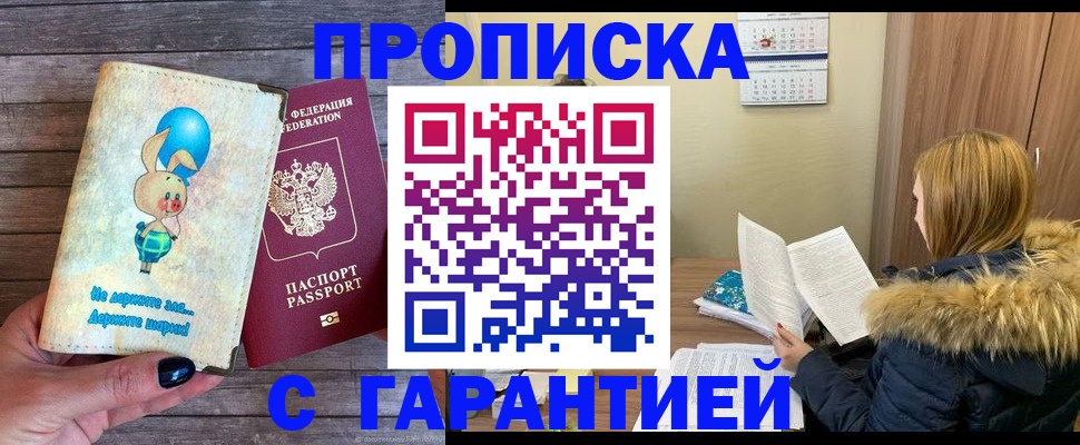 регистрация для дет. сада в Смоленске