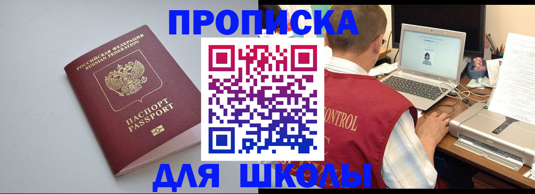 временная регистрация в Смоленске