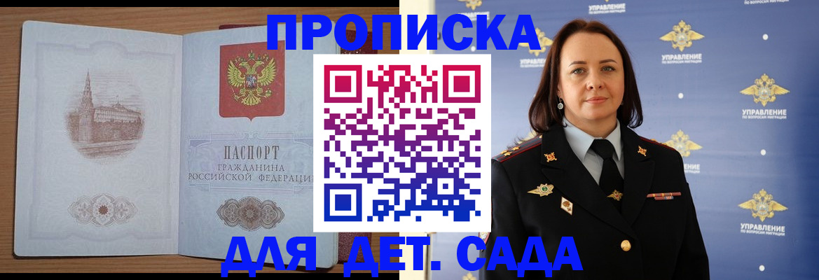 временная регистрация законно в Смоленске