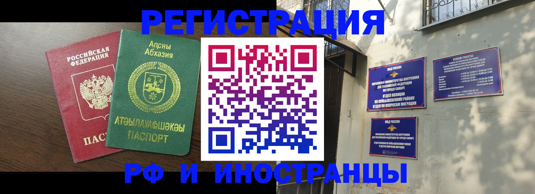 миграционный учет в Смоленске
