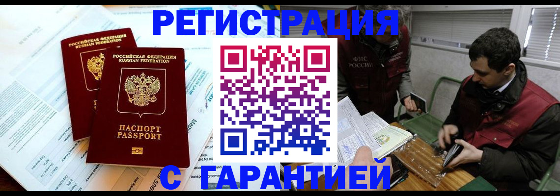 прописка для военкомата в Смоленске